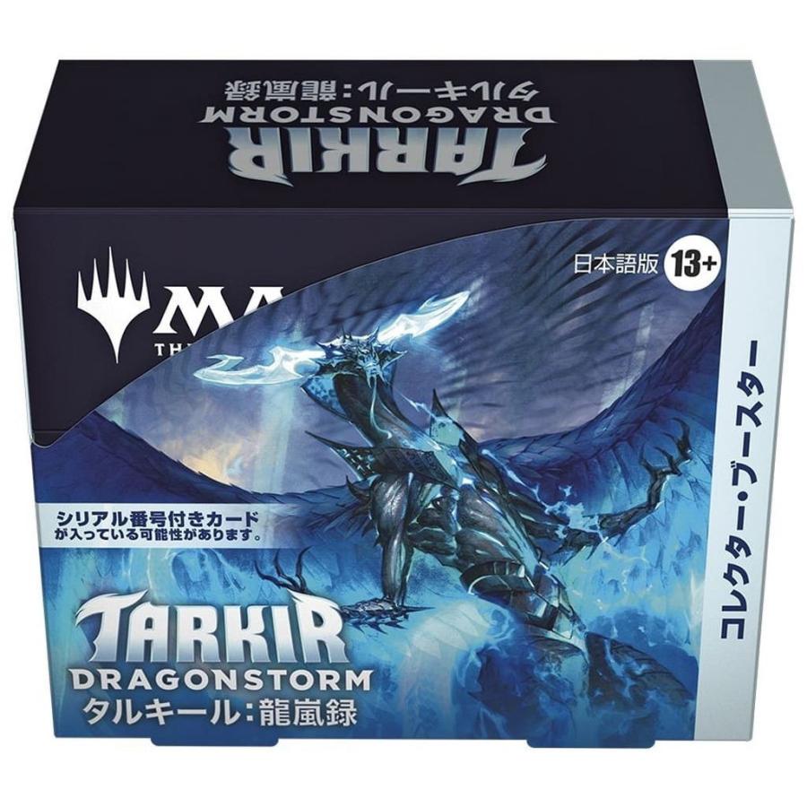 MTG タルキール龍嵐録 日本語 コレクターブースター 1box