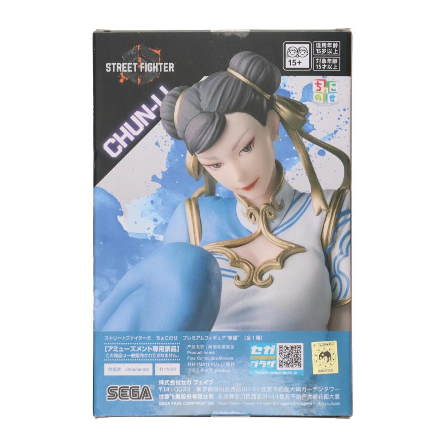 ストリートファイター6 ちょこのせ フィギュア 春麗 12個セット