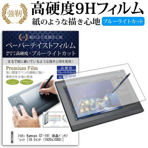 HUION GT-191 液タブ & 本6冊 セット HUION KAMVAS GT-191 液晶ペン