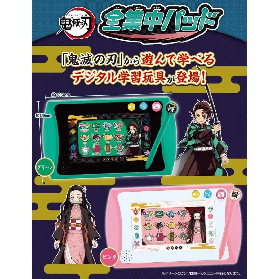 BANDAI（バンダイ） 全集中パッド 鬼滅の刃 ピンク : メディカルブック