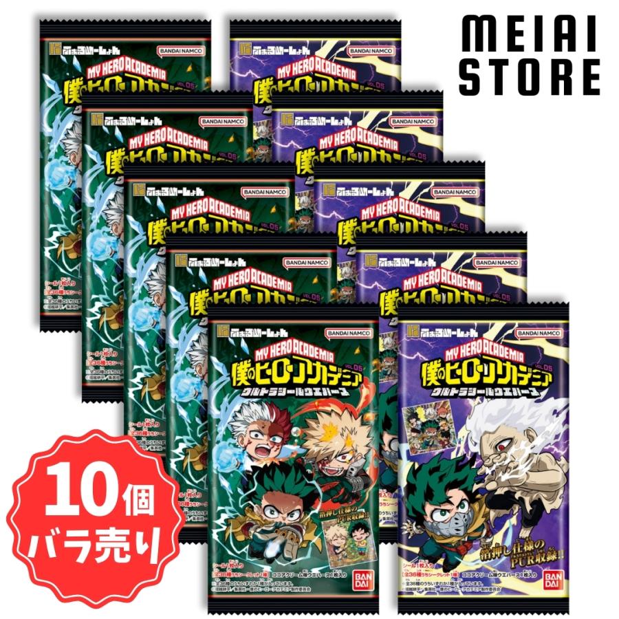 10個バラ売り〕バンダイ にふぉるめーしょん 僕のヒーローアカデミア