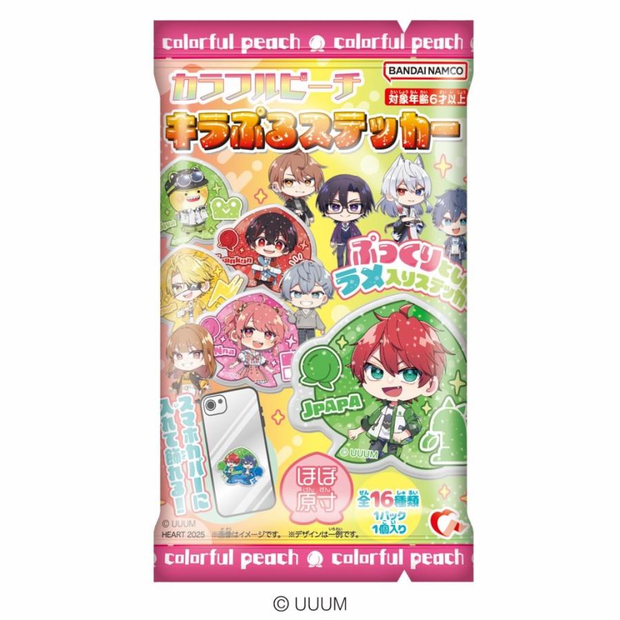 8月30日まで！からぴちまとめ売り カラフルピーチ まとめ売り 8月30日