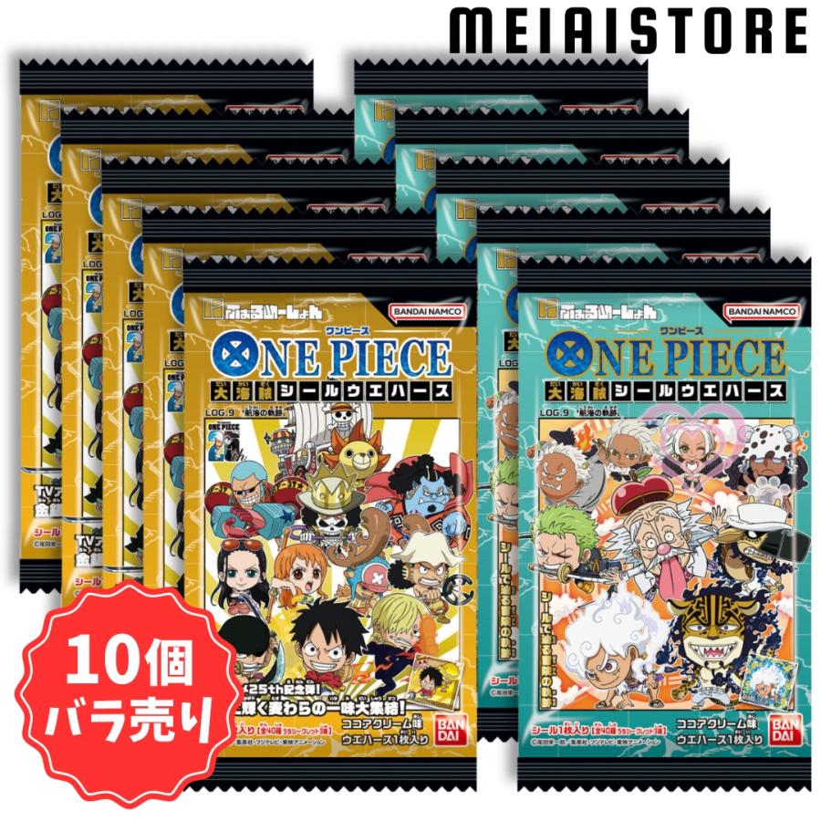 賞味期限2025年6月〔10個バラ売り〕バンダイ にふぉるめーしょん