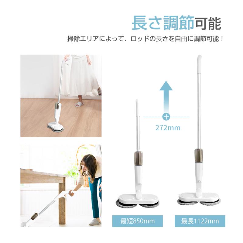 明誠 電動モップ コードレス 回転モップ クリーナー 水噴射 スプレー