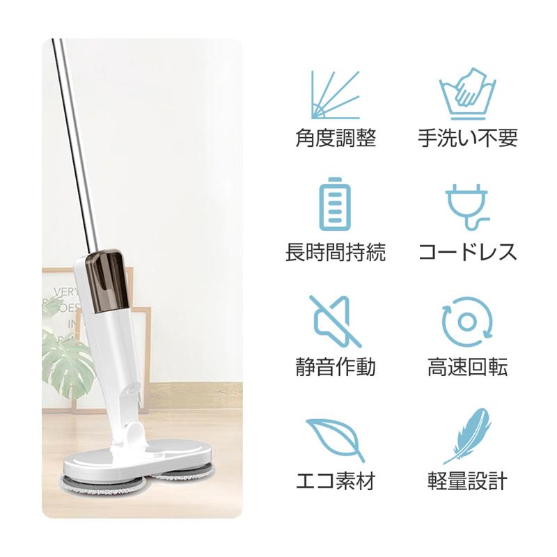 明誠 電動モップ コードレス 回転モップ クリーナー 水噴射 スプレー