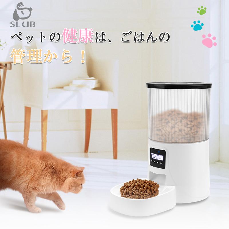 明誠 ペット自動給餌器 自動餌やり機 ペットフィーダー フード