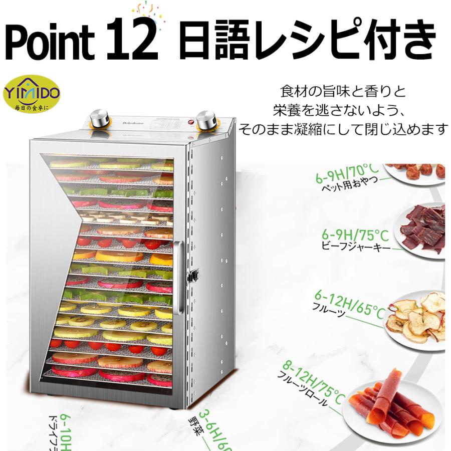 YiMiDOフードドライヤー 12層 食品乾燥機 家庭用業務用 梅干し 野菜