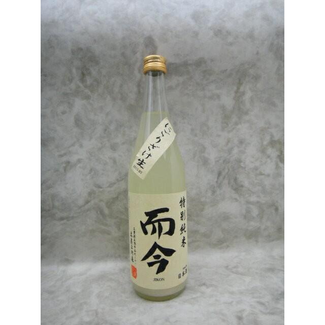 而今 特別純米 にごり酒 720ml 送料込み 而今（じこん） 特別純米