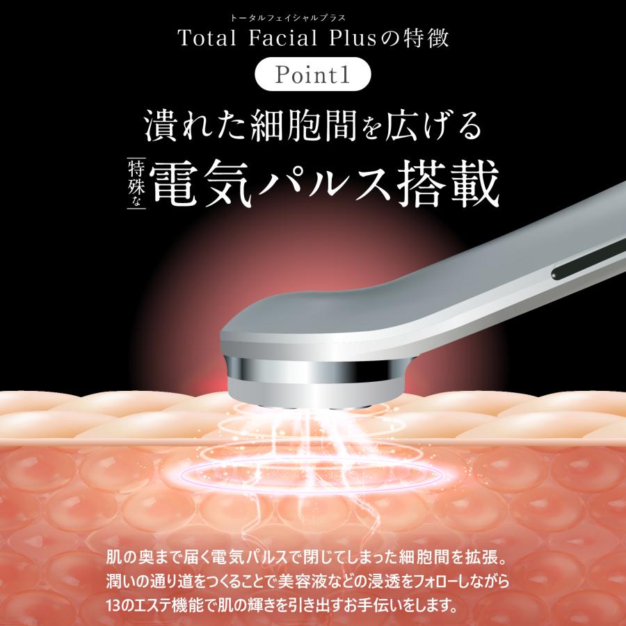 美顔器 ピーリング メリフ トータルフェイシャルプラス 超音波美顔器