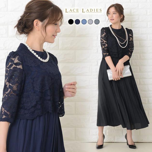 Lace Ladies（レースレディース） 花柄レース プリーツ ロングドレス