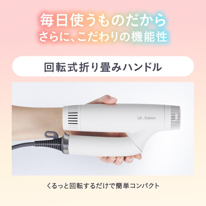 Ur.Salon ヘアドライヤー 大風量 速乾 ダブルリペアイオン 折り畳み式