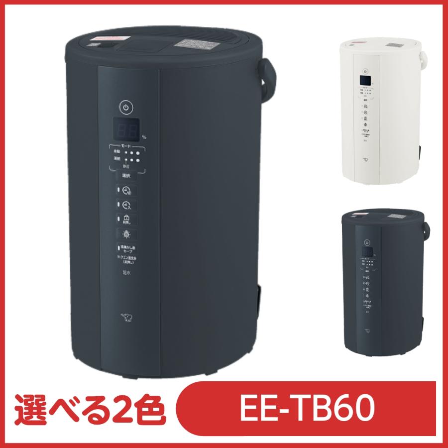 象印（ZOJIRUSHI） スチーム式加湿器 EE-TB60 [ソフトブラック