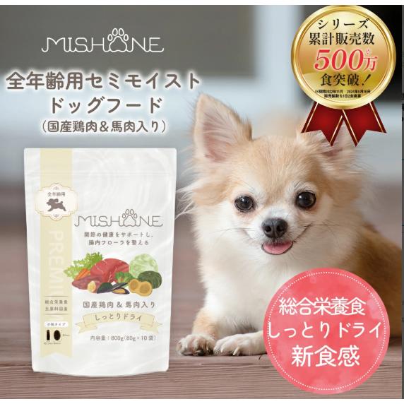 MISHONE ミシュワン ドライフード 国産鶏肉&馬肉入り 1kg 3袋 MISHONE