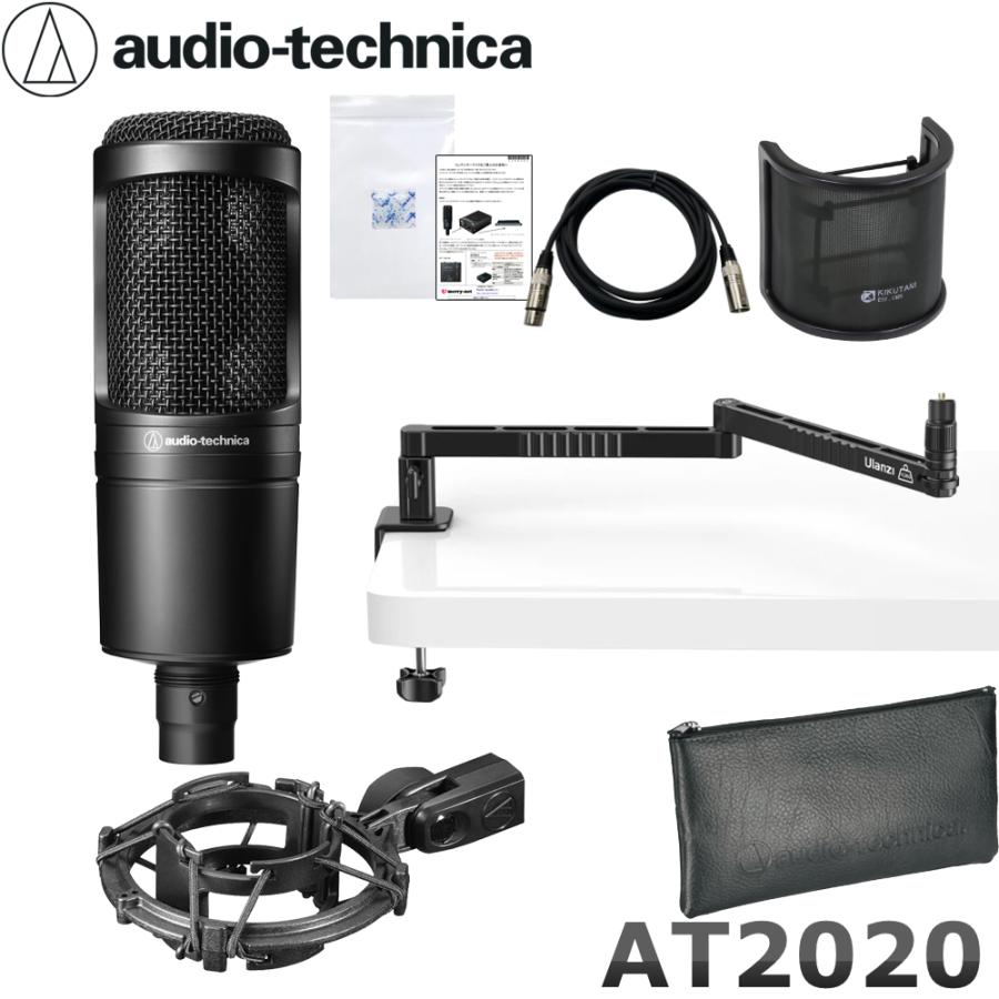 オーディオテクニカ（audio-technica） コンデンサーマイク AT2020 +