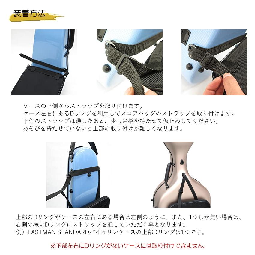 スコアバッグ(楽譜ケース) バイオリンケース 外付け用 AB-101 : 楽器の