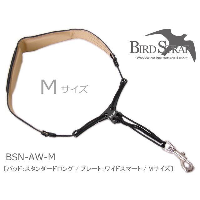 B.AIR BIRD STRAP サックス用ストラップ BSN-AW Mサイズ 国産素材 革