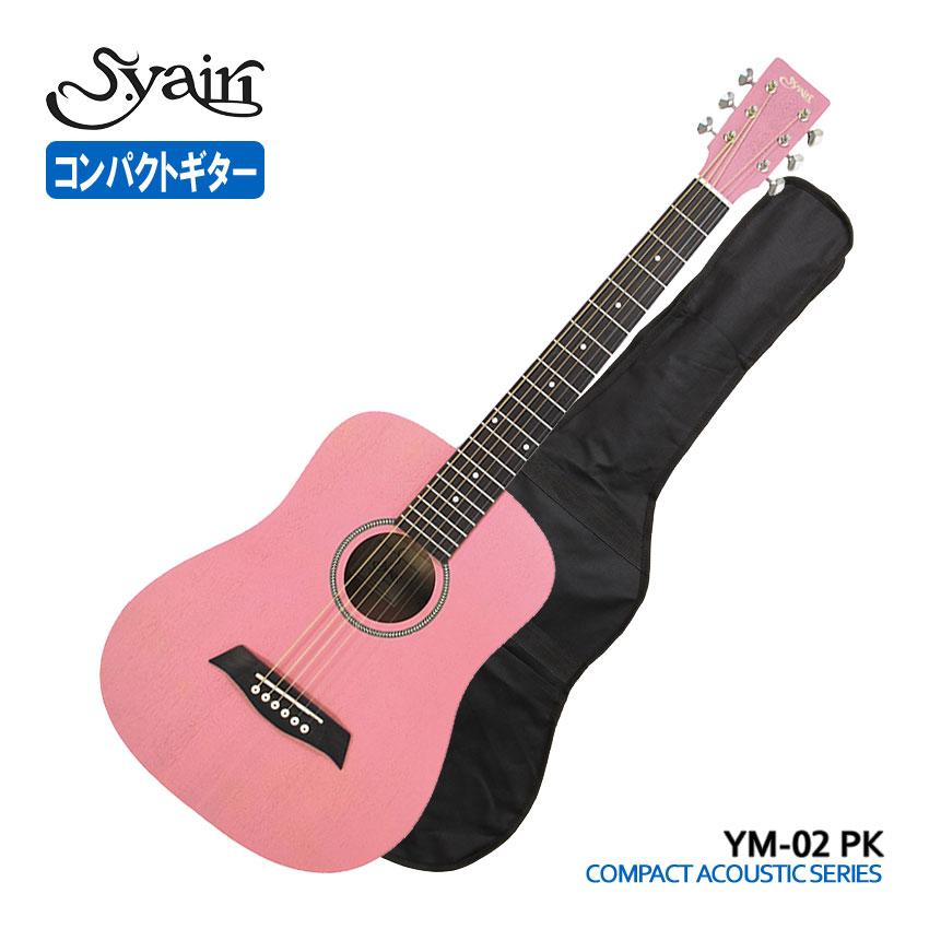 S.Yairi ミニアコースティックギター YM-02 PK ピンク : 楽器のこと