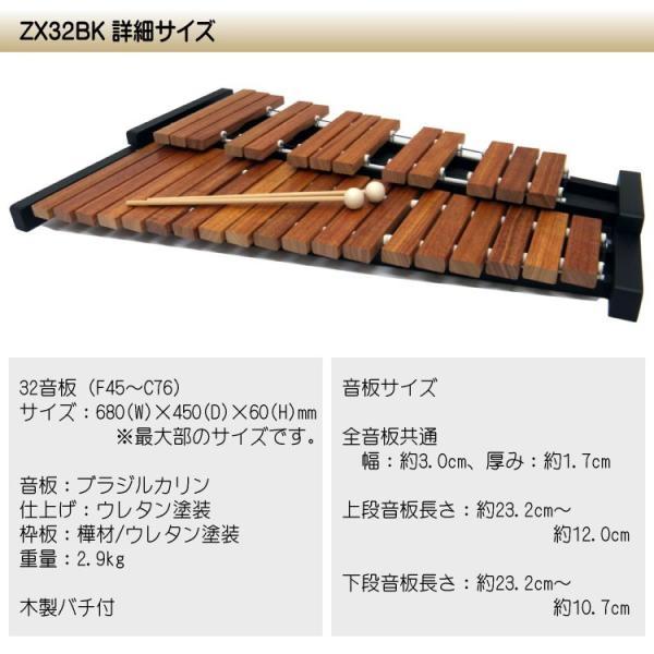 ゼンオン 全音 シロフォン ばち付 ZX-32BK 木琴 音程良い 卓上用 自宅