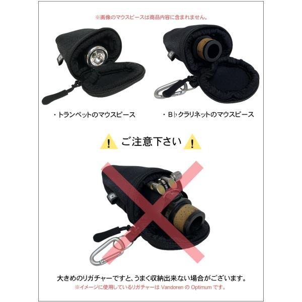BROPRO マウスピースポーチ マウスピースケース トランペット ホルン B