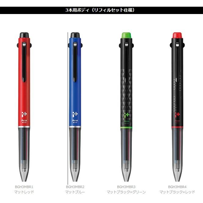 ぺんてる（Pentel） 限定 ぺんてるi+アイプラス ブラックエディション