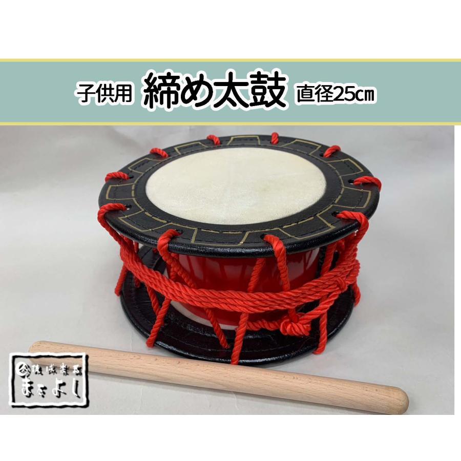 子供用エイサー用締め太鼓 直径25cm : 琉球楽器またよし Yahoo