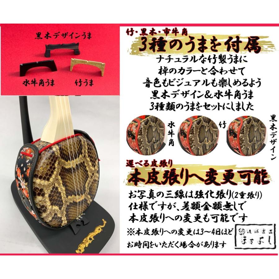 ミルキーホワイト棹 沖縄三線 真壁型 黒檀棹（強化張り） : 琉球楽器