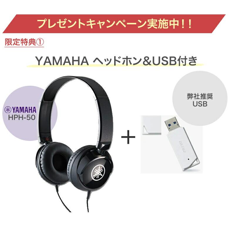 YAMAHA（ヤマハ） 全国配送組立設置 エレクトーン ステージア ELB-02
