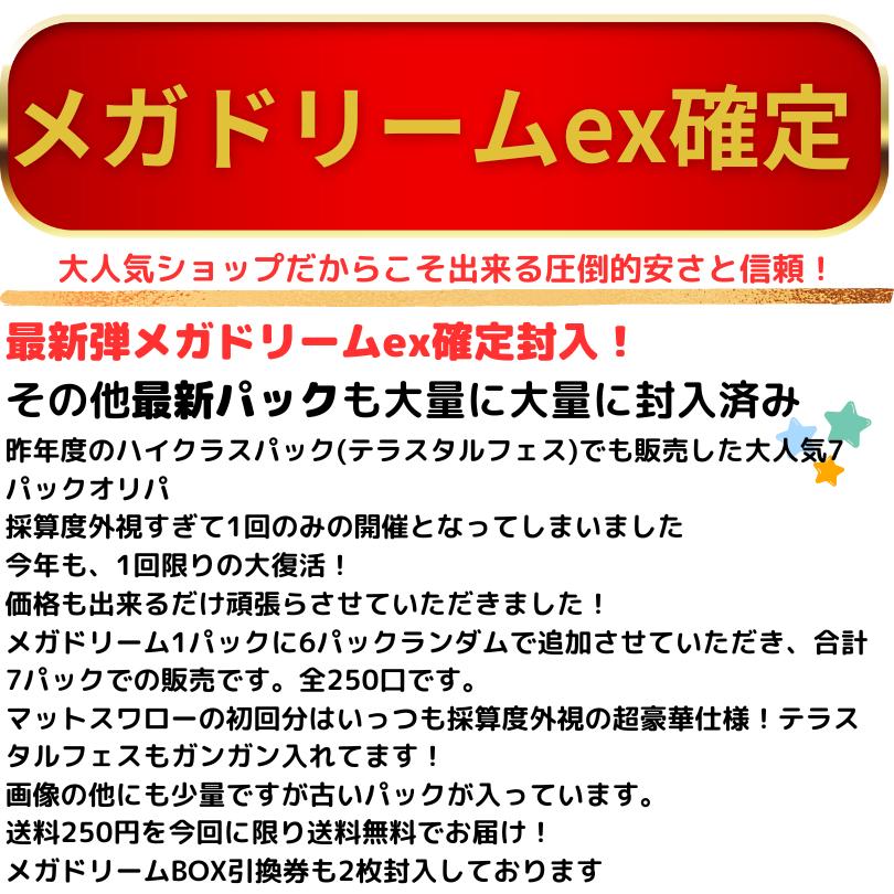 ポケモンカードゲーム 500円引きクーポン発行中 ポケモンカードオリパ