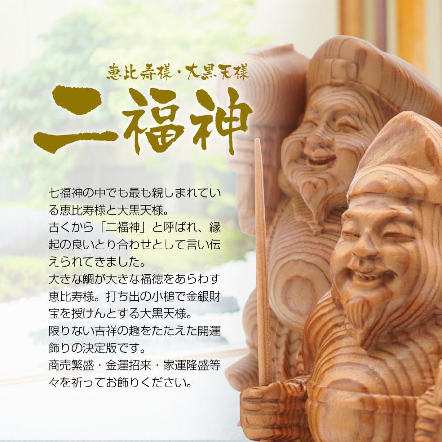 七福神 大黒天 恵比寿 神棚 屋久杉 木彫り 置物 風水 開運 金運 商売