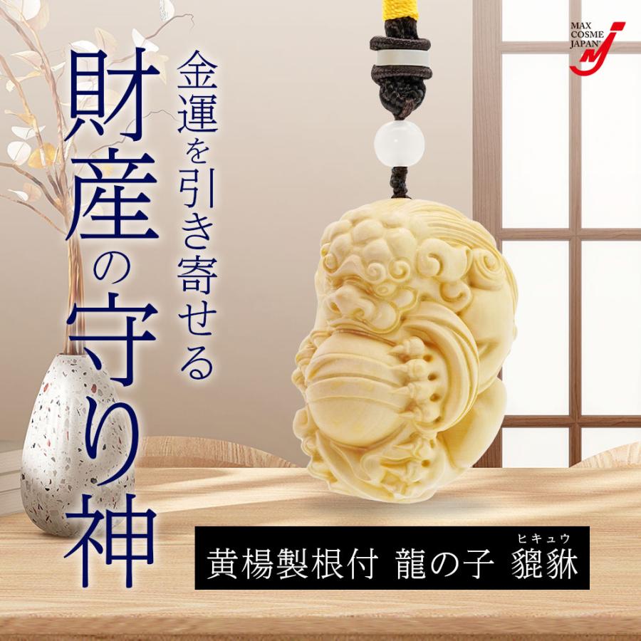 金運財運御守】ブロンズルチル 貔貅 4cm弱 ビッグサイズ 金運財運御守