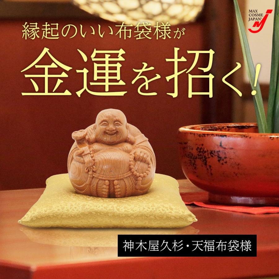屋久杉 布袋様 七福神 置物 金運 開運グッズ 木彫り お守り インテリア