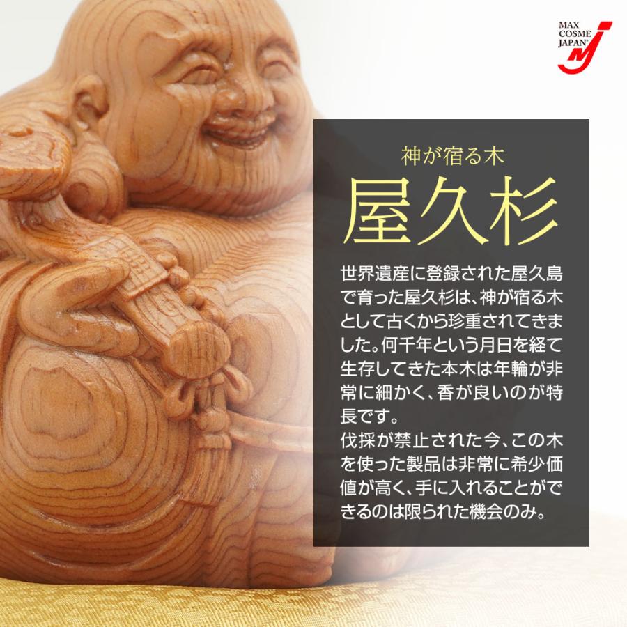 屋久杉 布袋様 七福神 置物 金運 開運グッズ 木彫り お守り インテリア