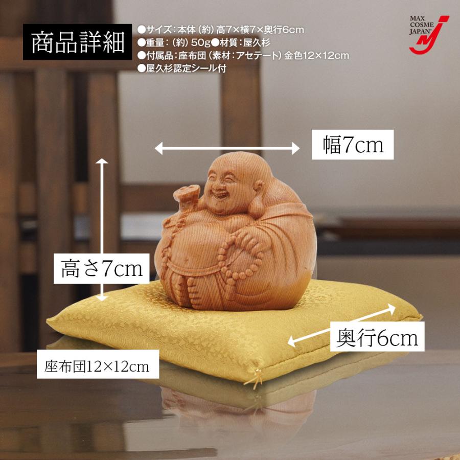 屋久杉 布袋様 七福神 置物 金運 開運グッズ 木彫り お守り インテリア