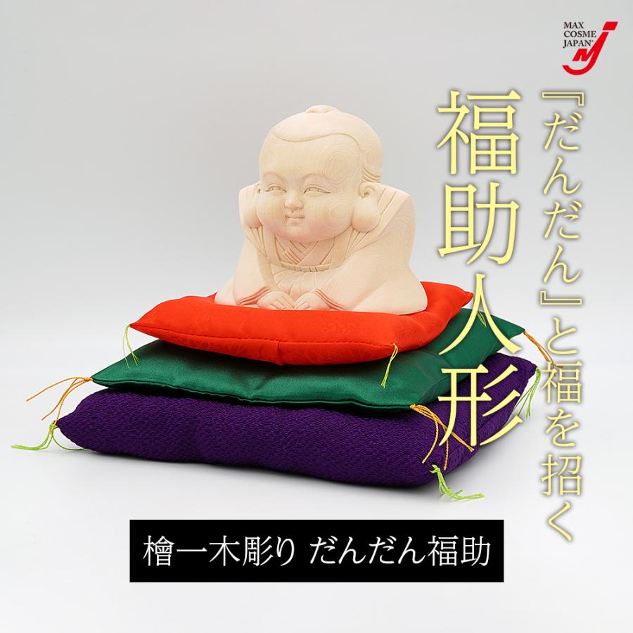 檜一木彫り だんだん福助 置物 金運 開運 開店祝い プレゼント 木彫