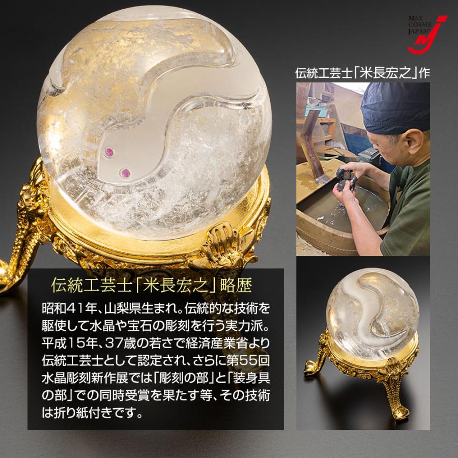水晶 浄化 置物 クリスタル 開運 金運 白蛇 天然 水晶玉 40mm 台座付