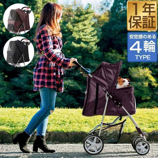 ペットカート 小型犬 中型犬 軽量 ワンタッチ 折りたたみ 4輪 ドッグ