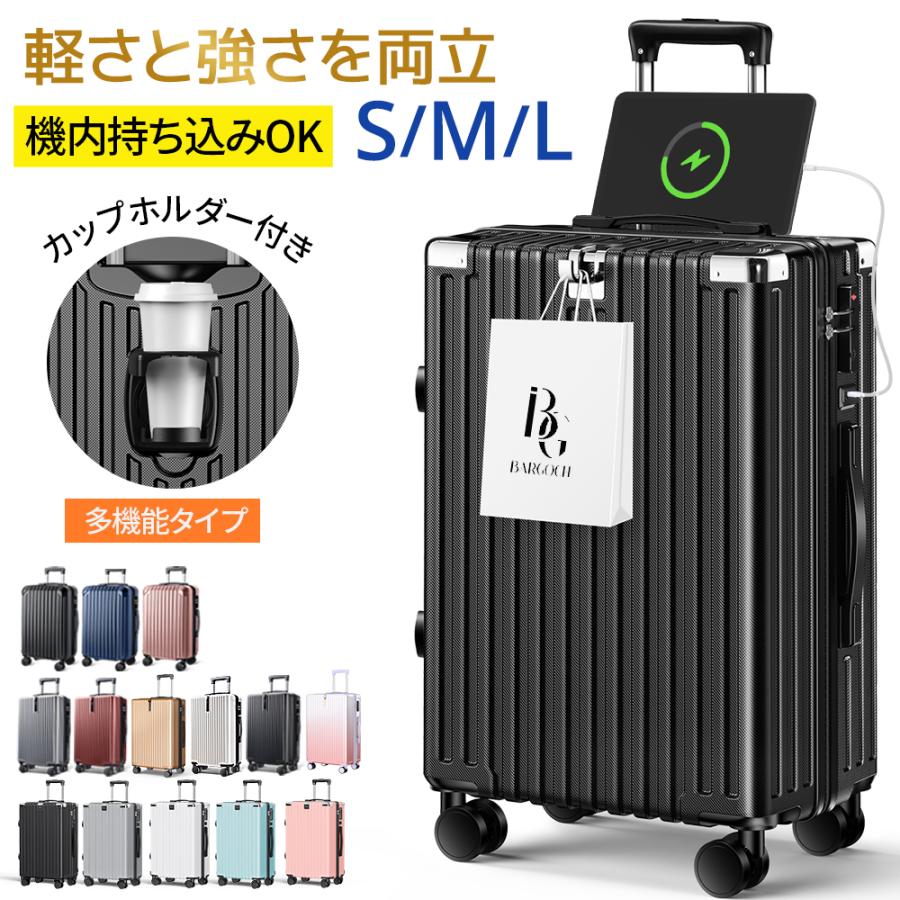 BARGOCH 【ワイヤレス充電器ギフト!】 スーツケース キャリーケース