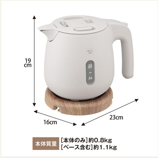 象印（ZOJIRUSHI） 電気ケトル 小型 電気ポット おしゃれ ケトル 0.8L