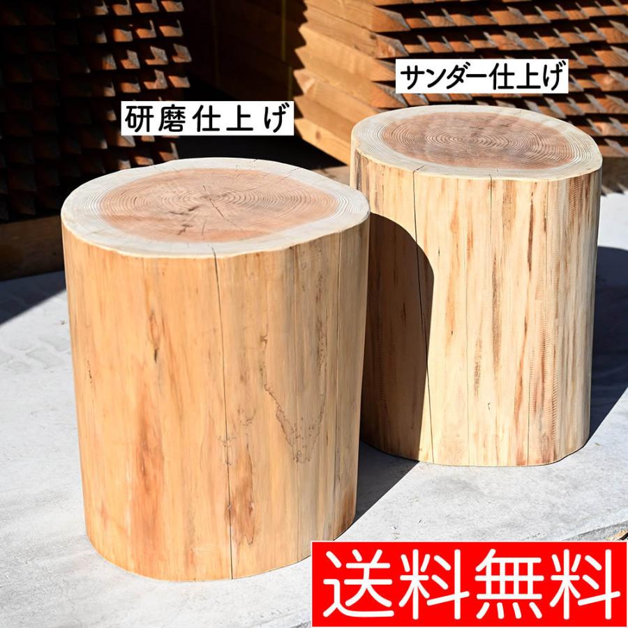 杉丸太（サンダー仕上げ） 椅子 スツール ディスプレイ 約40cm（高さ