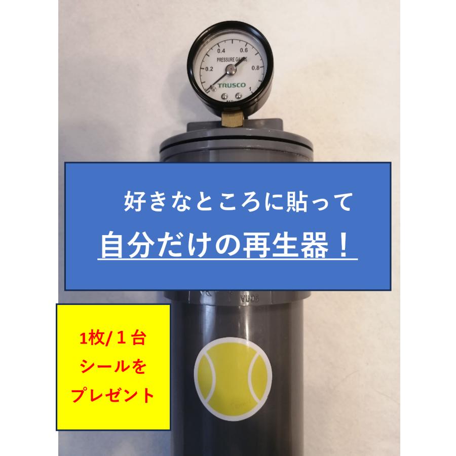 b−26 ボール26個用3周年記念特別価格商品 テニスボール再生圧力