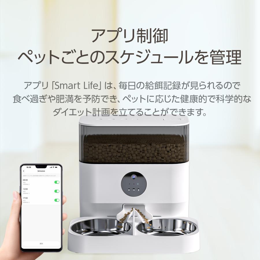 猫 自動給餌器 2匹 カメラ付き多頭飼い 犬 Wi-Fi接続 ペットフィーダー