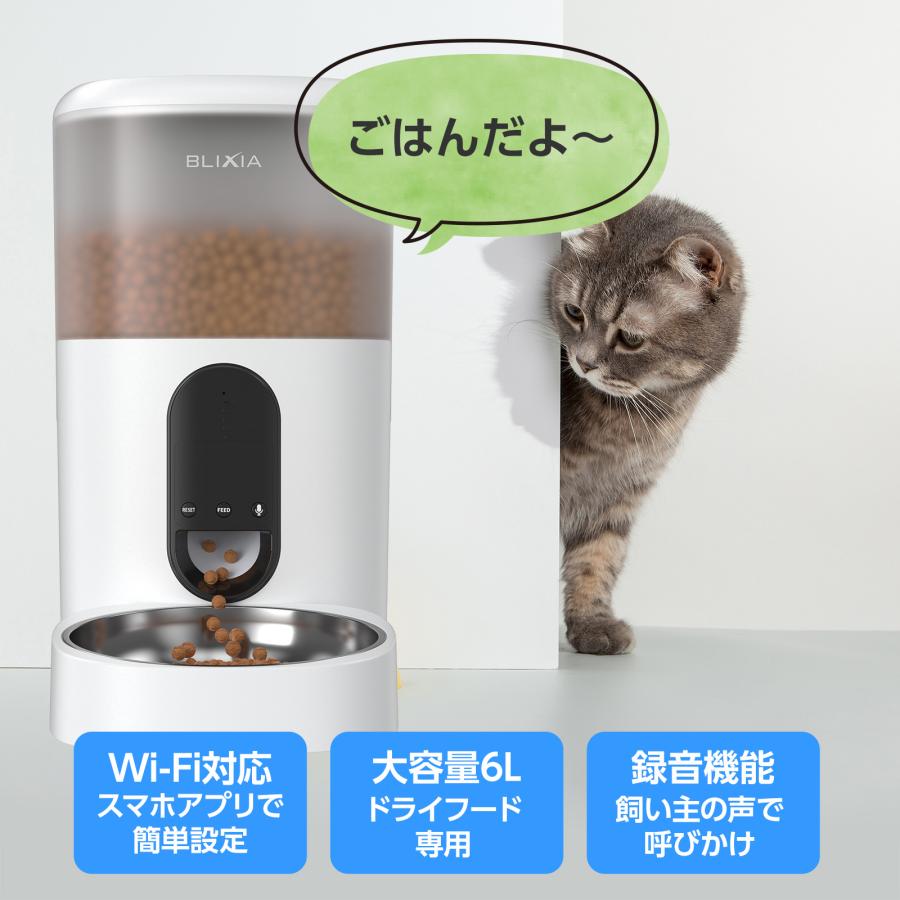 犬 自動給餌器 猫 Wi-Fi接続 ステンレストレー付き ペットフィーダー
