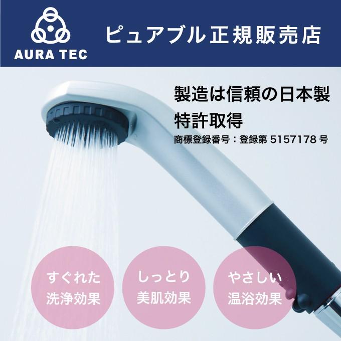 ピュアブル2 マイクロバブル シャワーヘッド マイクロ バブル シャワー