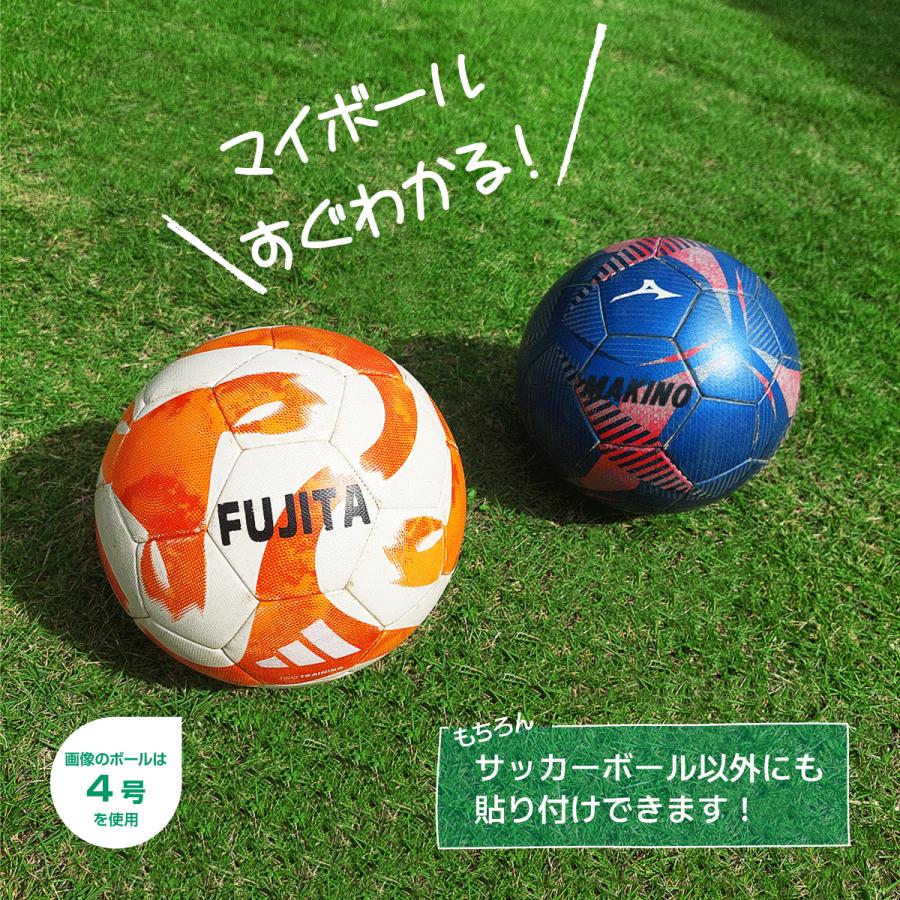 サッカーボールお名前ステッカー】ネームステッカー オリジナル