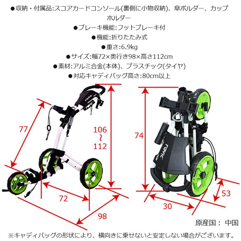 in】rovic RV2L ゴルフプッシュカート ジオテック クリックギア社