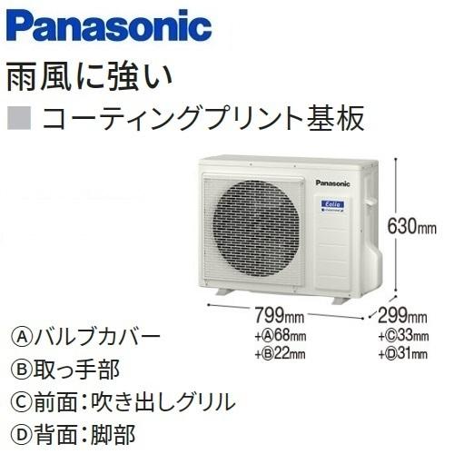 エオリア CS-715DEX2-W パナソニック エアコン 23畳 EXシリーズ お掃除