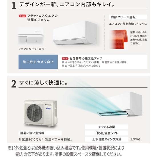 送料無料＊エアコン パナソニック2024年製 10畳 本体＊大阪 AS772