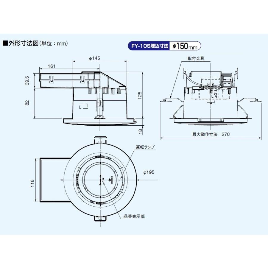 Panasonic（パナソニック） FY-10S 天井埋込形 ナノイー発生機 air-e