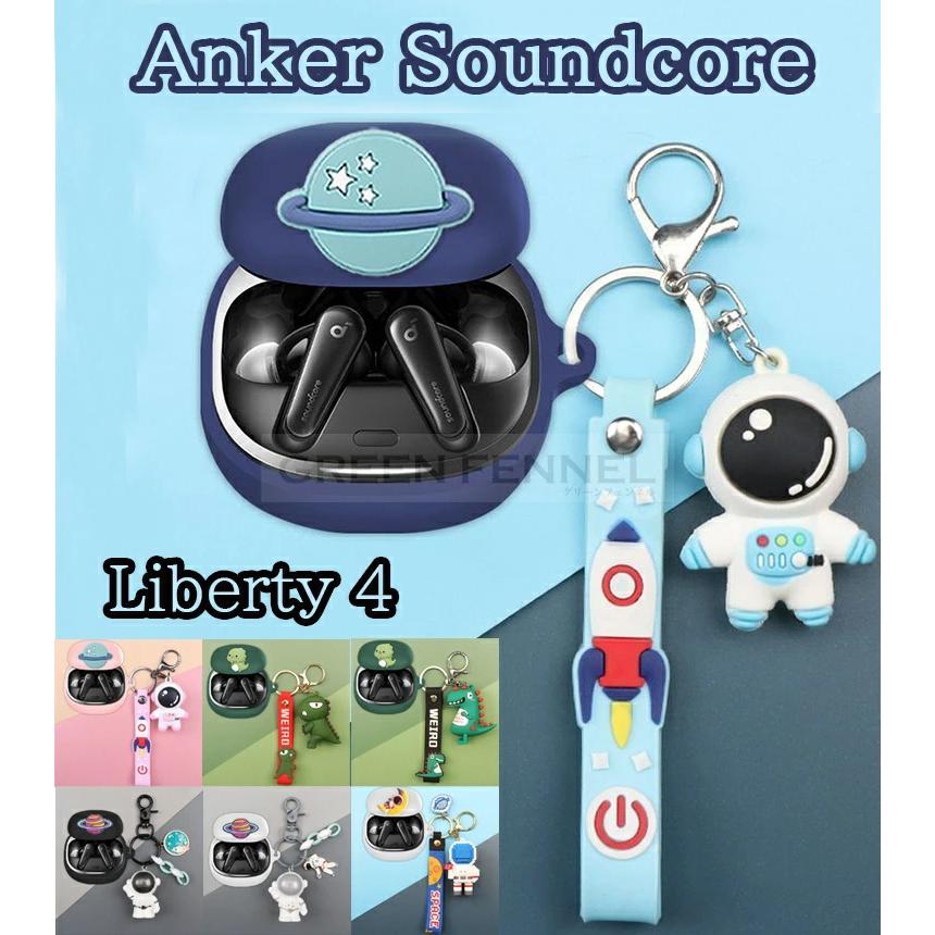 anker soundcore liberty 4 ケース カラビナ付き シリコン カバー