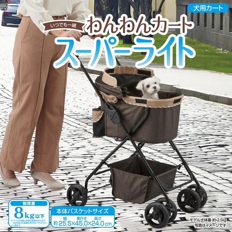 わんわんカート ジェックス わんわんカート スーパーライト デニム柄